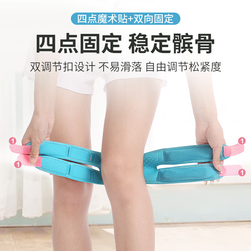 护荐髌骨带运动护膝男女士 跑步打球膝盖保护半月板减震 粉色一对2只装