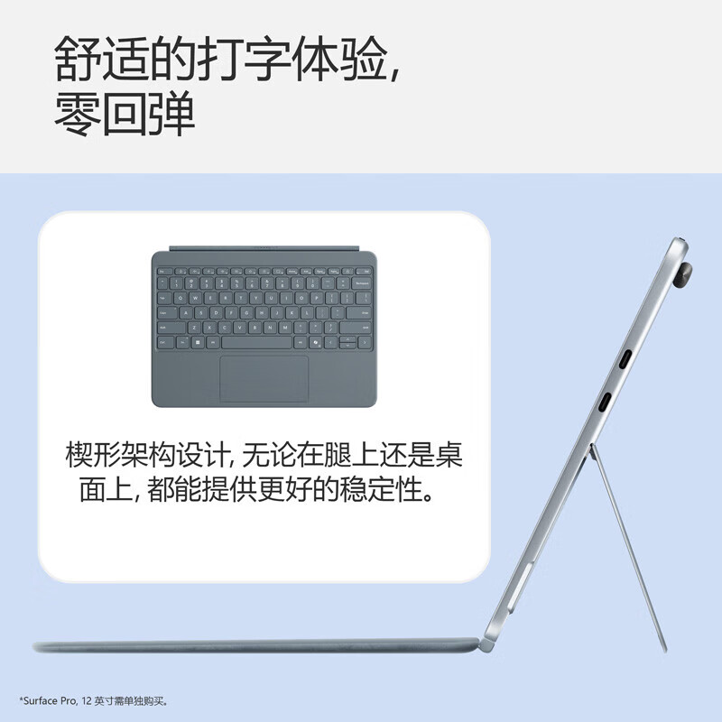 Microsoft微软Surface Pro 12英寸键盘盖磁吸机械国行 单键盘不带笔【碧海青】 磁吸