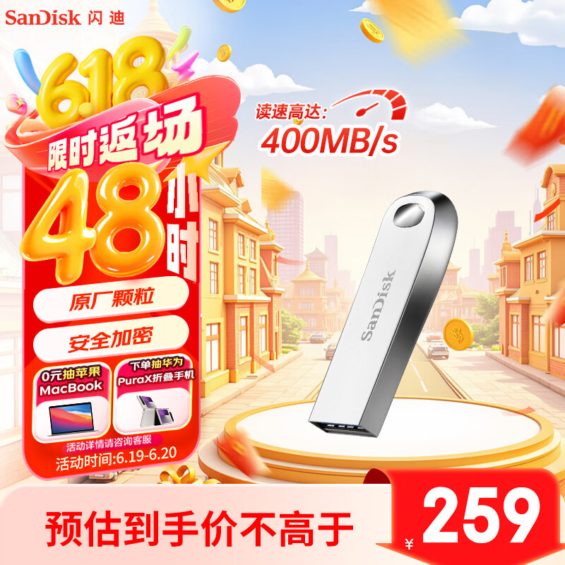Sandisk/���� CZ74 U�� ���ݻָ���ȫ���� 512G CZ74-��ɫ