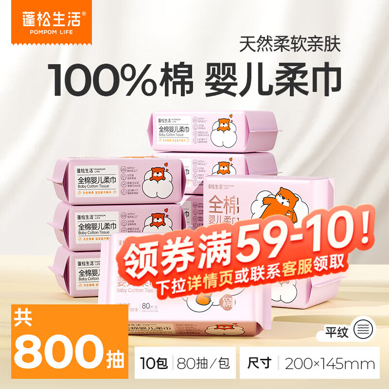 ��������ȫ��Ӥ�������һ����ϴ����100%���޸�ʪ����ƽ�ƽ��� M��-ȫ��Ӥ�����80��*10��