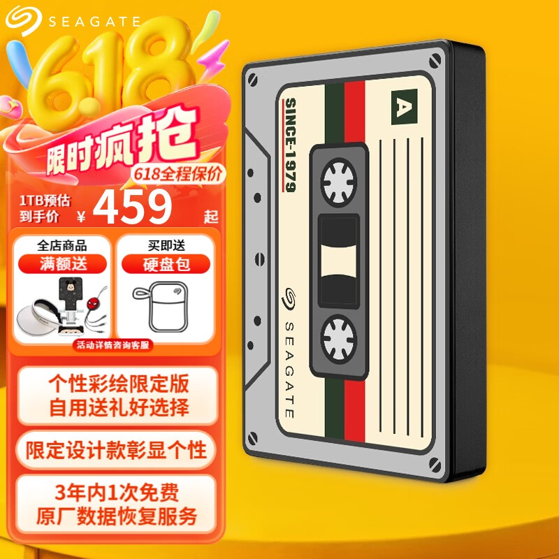 希捷（SEAGATE）移动硬盘 童趣系列 1T/2T/5T USB3.0机械硬盘 个性彩绘定制礼品送礼 兼容MAC 3年1次数据恢复服务 【童年小歌单】白月光 5TB