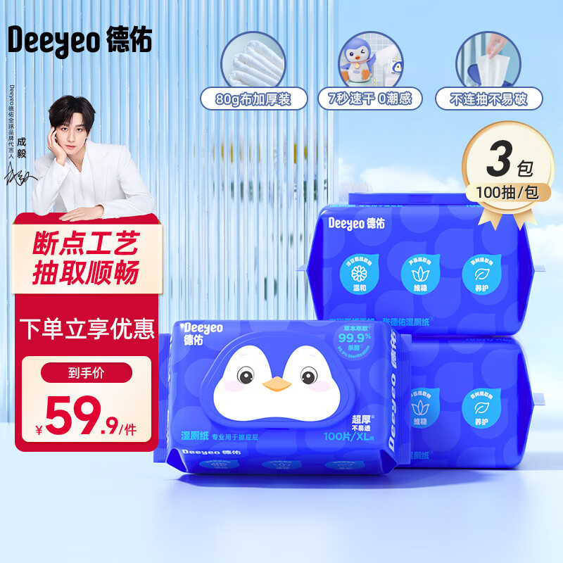 ���� ʪ��ֽ��Яװ����˽�����ʪ�޽���ͥ�������ʪֽ�� ����� 100��*3�� 37.9Ԫ