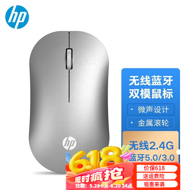 惠普（HP） 惠普战99 2024款/2023款 笔记本电脑设计师本 键盘膜屏幕膜配件 惠普蓝牙无线鼠标 惠普战99 2023款