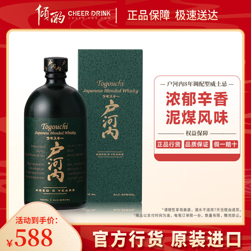 ������TOGOUCHI ������ʿ��700ml  ԭװ���� ��� ������8����ʿ��