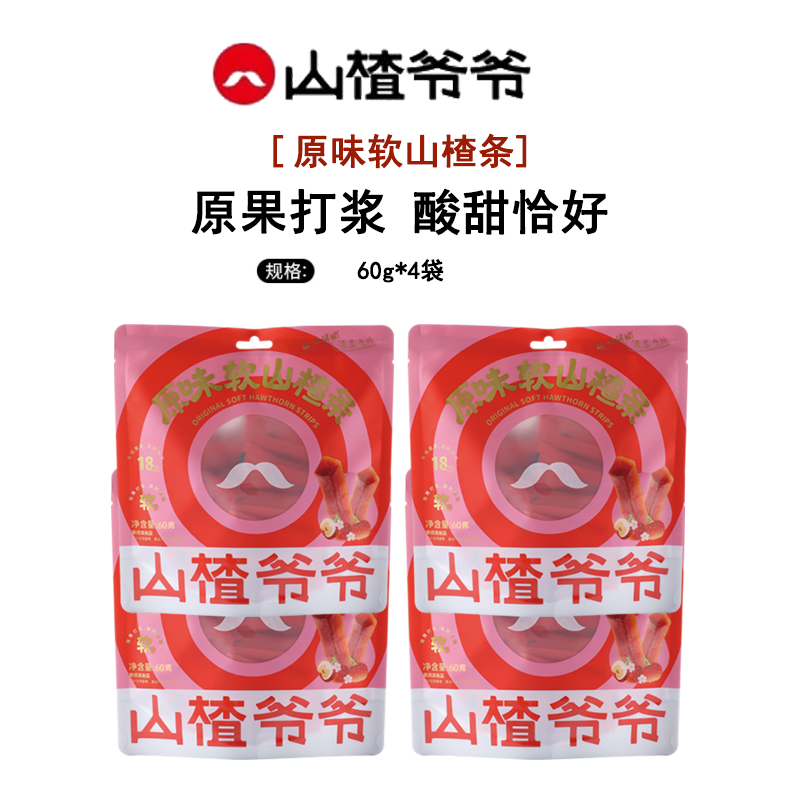山楂爷爷 软山楂条 （60g*4袋）