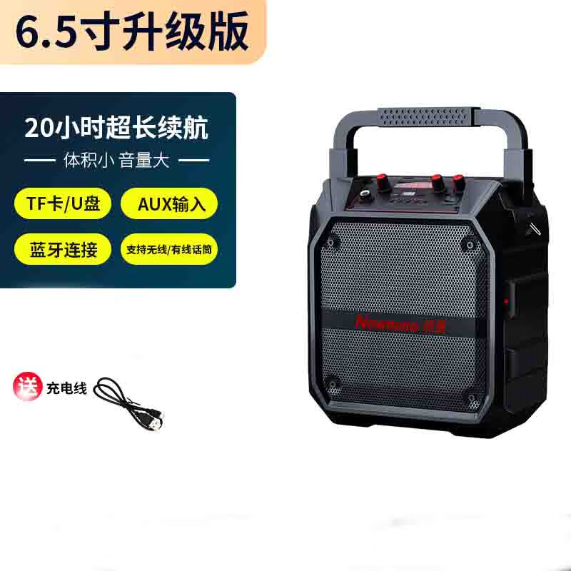 纽曼K97广场舞音响户外音箱k歌音量手提便携式无线蓝牙 升级 版官方标配 官方标配
