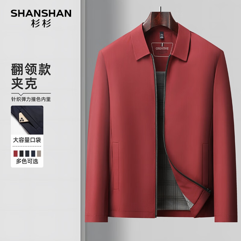 SHANSHAN杉杉【翻领】春秋薄款行政夹克男商务休闲上衣新年外套衣服 红色 3XL /190