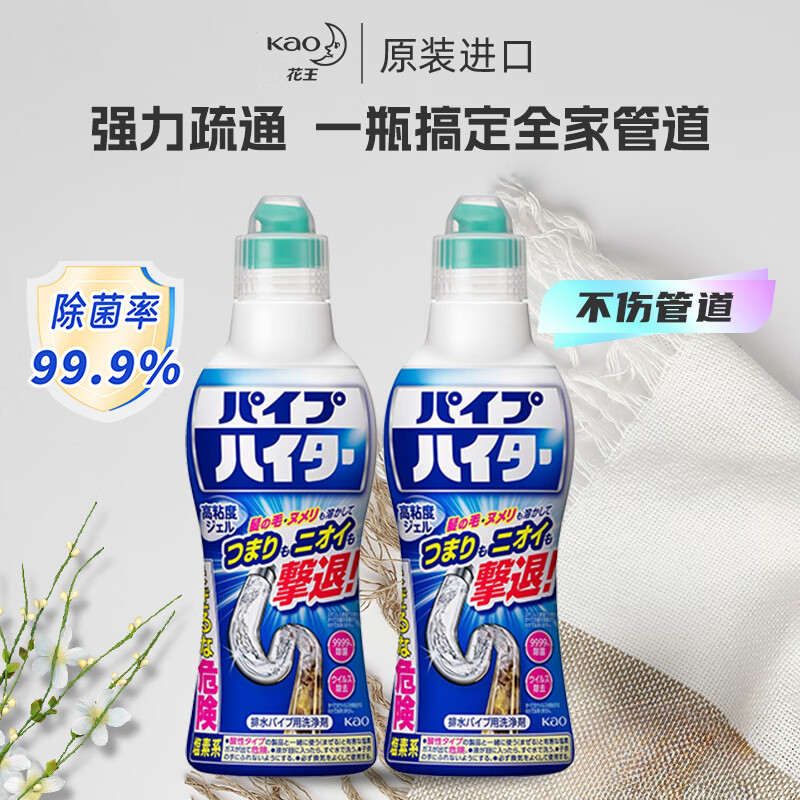 花王(KAO)管道疏通劑500g*2廚房管道通清潔劑浴室下水道地漏疏通劑強力溶解