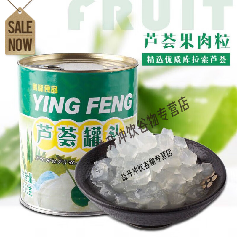 糖水芦荟粒罐头芦荟果肉粒850g库拉索食用芦荟丁奶茶店甜品原料8 850g