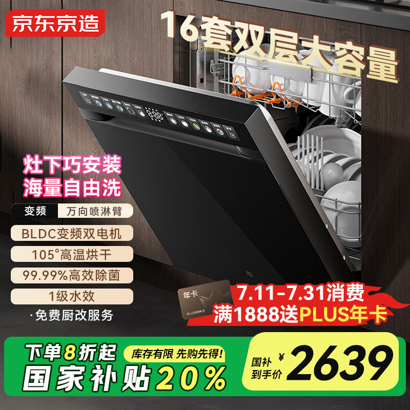 �������� Ƕ��ʽϴ��� T16 105��