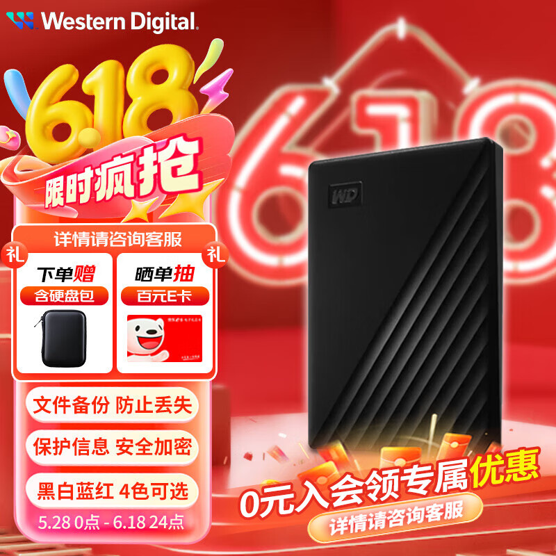 西部数据（WD）移动硬盘 My Passport随行版 2.5英寸机械移动硬盘 手机电脑外接 【随行版】黑色|硬件加密 兼容Mac 4TB
