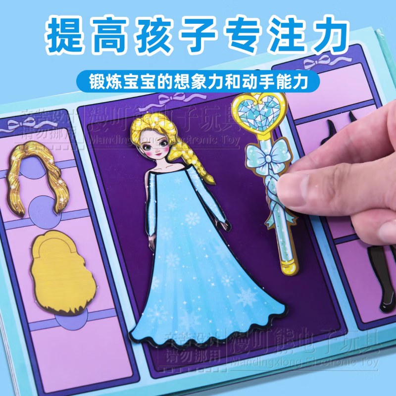 漫叮熊磁力安静书女孩豪华版 爱莎公主免剪裁磁吸贴纸 艾莎换装儿童手工 【强磁2本】美人鱼公主+芭比公主