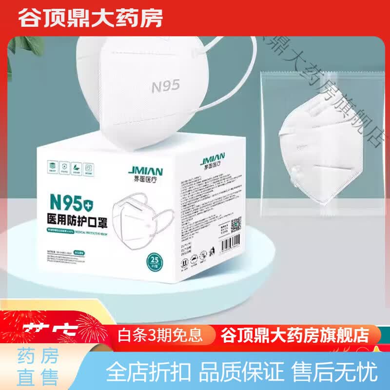 界面医疗界面界面口罩100支级医用防护口罩一次性级别3d立体独立装