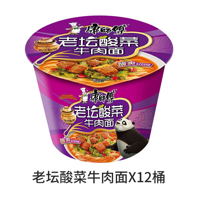 康师傅方便面好滋味桶整箱红烧牛肉泡面宿舍速食一整箱装 经典老坛酸菜牛肉面