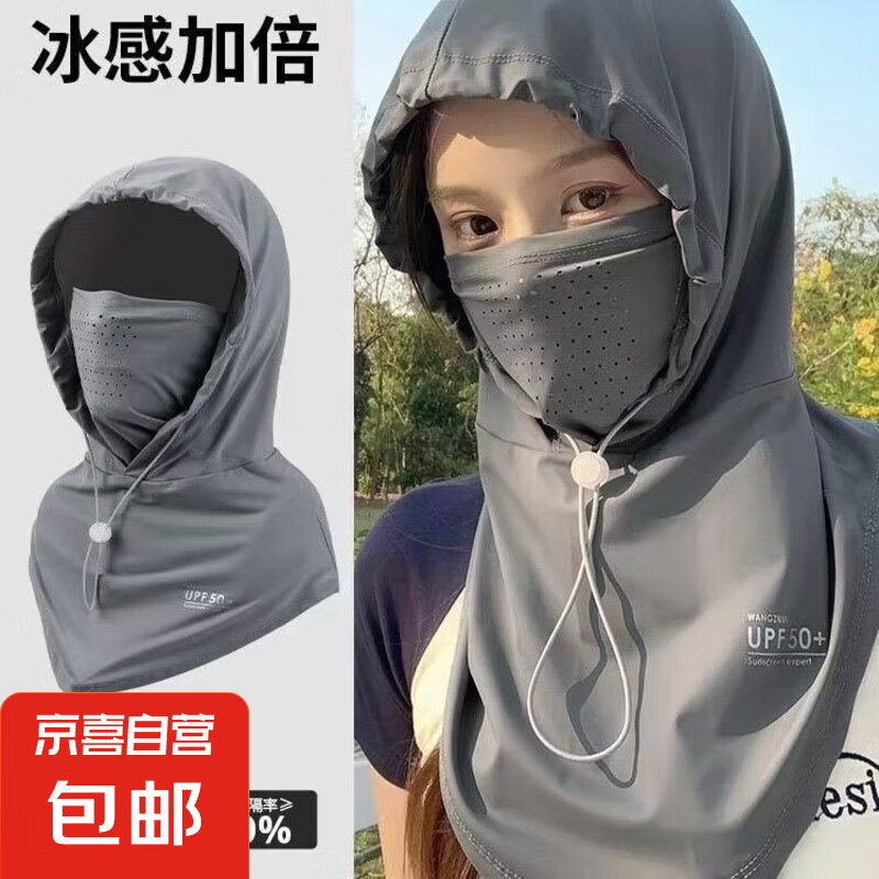 全臉防曬面罩女夏季騎行開車遮陽防曬帽薄款透氣舒適口罩護頸護脖 深灰色