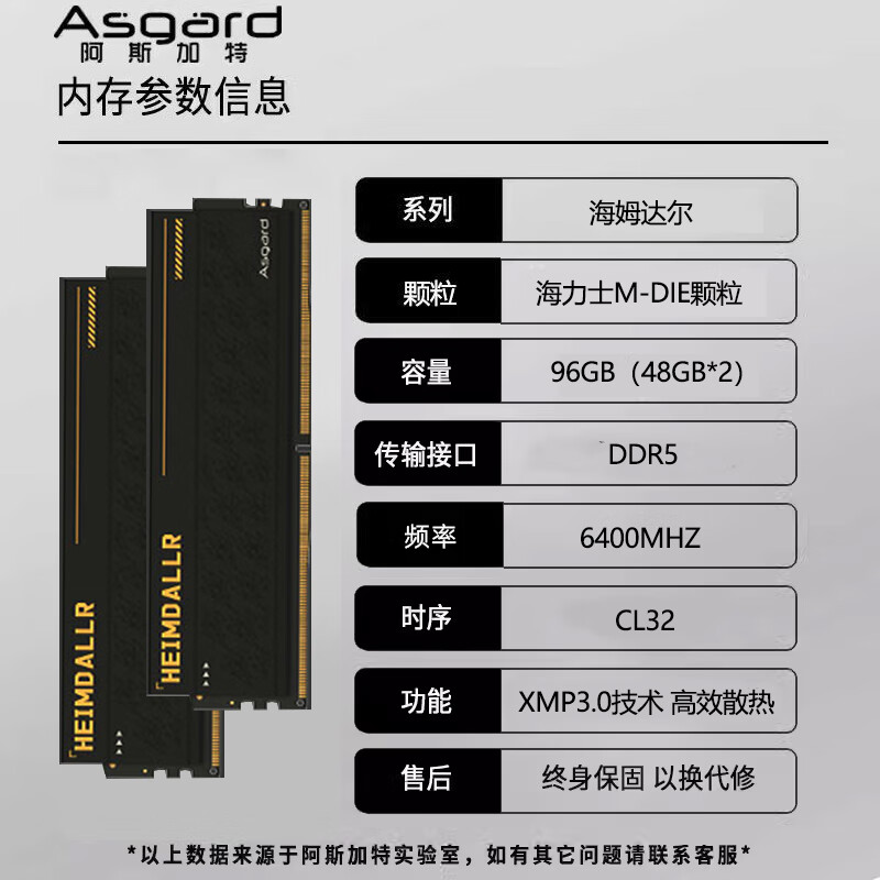 阿斯加特（Asgard）雷神索尔/女武神二代 96g(48gx2) ddr5 6400台式机内存条 【新品】海姆达尔-黑色 6400 DDR5 96G