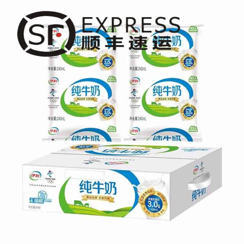 伊利新日期纯牛奶无菌枕利乐枕硬纸袋装小枕240ml12袋早餐奶小枕纯牛 牛奶12袋