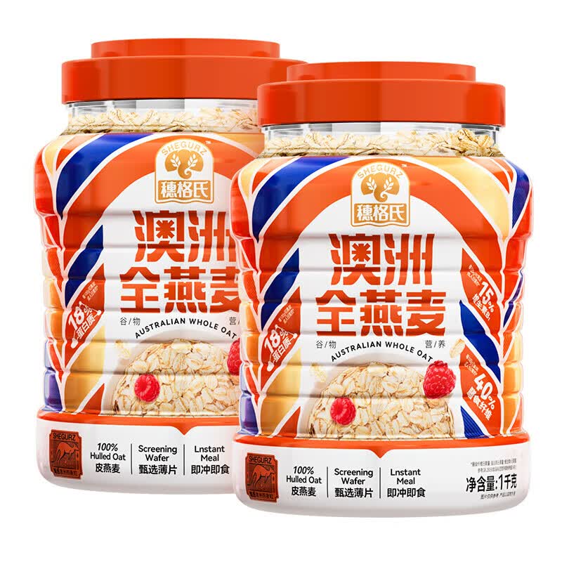 穗格氏（SHEGURZ）即食澳洲全燕麦 黑麦片 高纤营养早餐冲饮谷物代餐免煮牛奶麦片 【经典纯麦】澳洲全燕麦 1000g*2罐