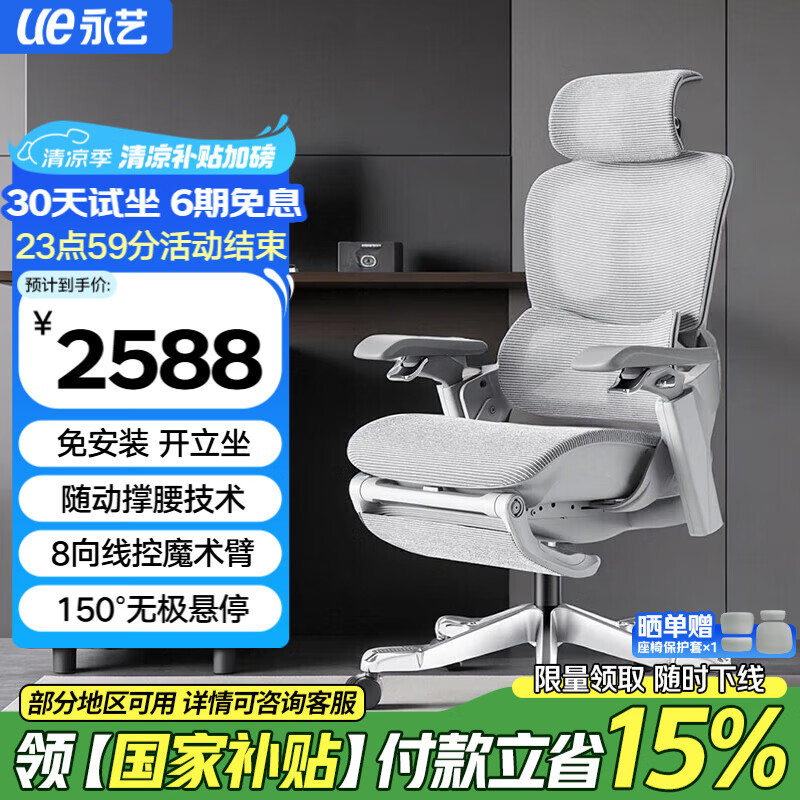 永艺撑腰椅Flow550人体工学电脑椅子护腰人工力学座椅久坐办公电竞椅