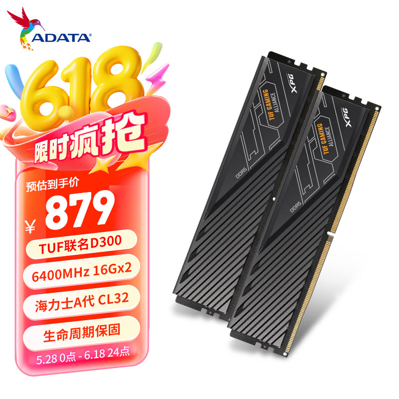 威刚（ADATA）32GB(16GBX2)套装 DDR5 6400 TUF联名 台式机内存条 海力士A-die颗粒 XPG威龙D300（黑色）C32