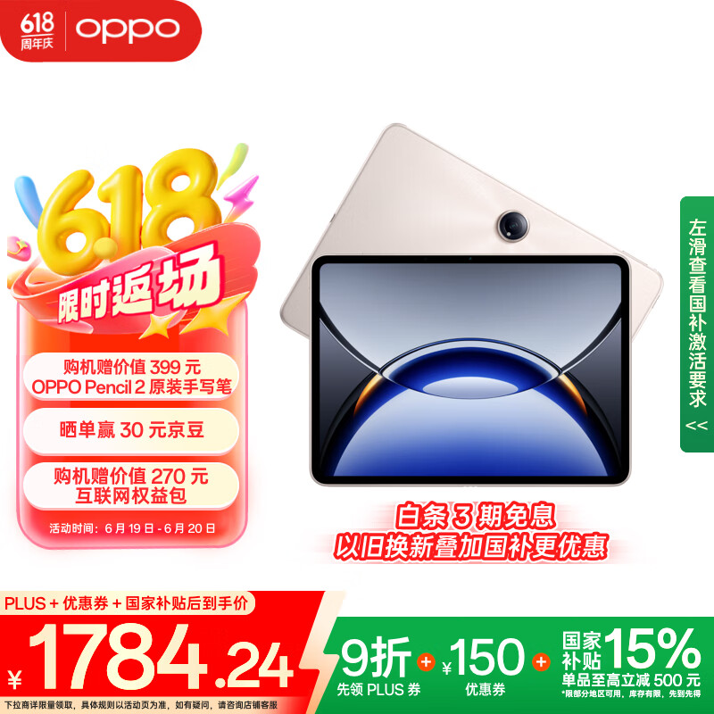 OPPO Pad 3 Pro ƽ����� ��ͨ����������8���Ȱ�оƬ 12.1Ӣ�� ���ؽ� 8GB+256GB