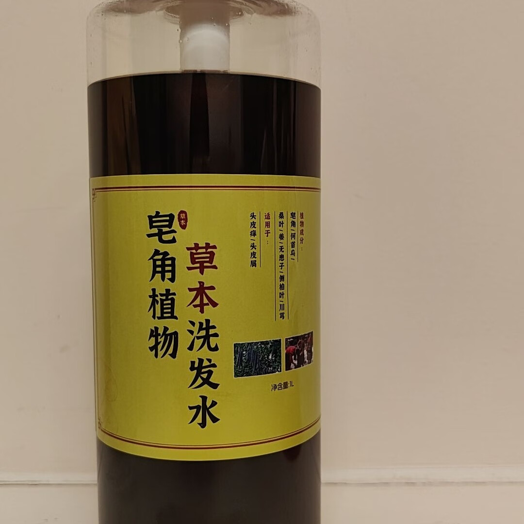 皂角植物草本洗发水去屑止痒养发护发防脱治脱育发 1L/1000毫升/2斤 适用于头痒头皮屑脱发白发育发养发护发