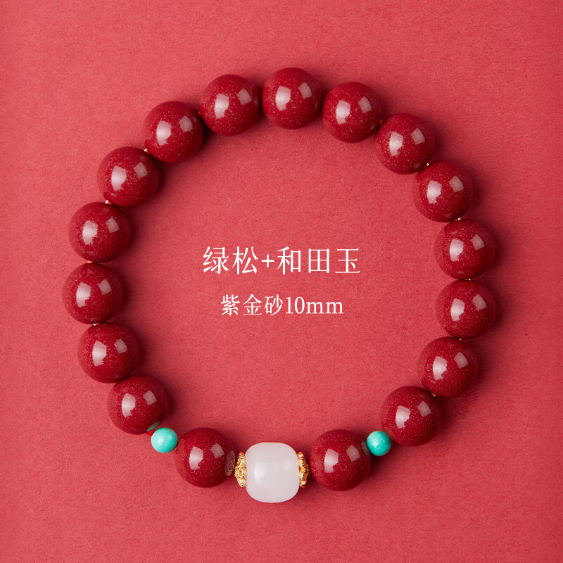罗梅达尔朱砂手串本命年原矿真手链护身符高端转运珠七夕情人节生日礼物 8mm帝王砂单圈手链