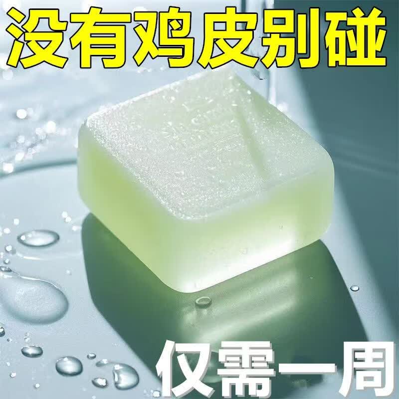 国药匠心【维A酸鸡皮皂】鸡皮鱼鳞疙瘩毛囊角化皮肤保湿手工皂 缓解轻度鸡皮【发三盒】.实惠装
