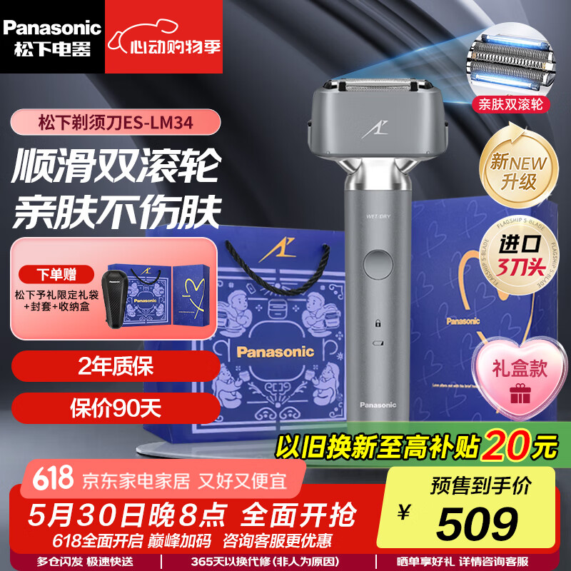 ���� С�������뵶 ES-LM34-H405 ����ͷȫ��ˮϴ