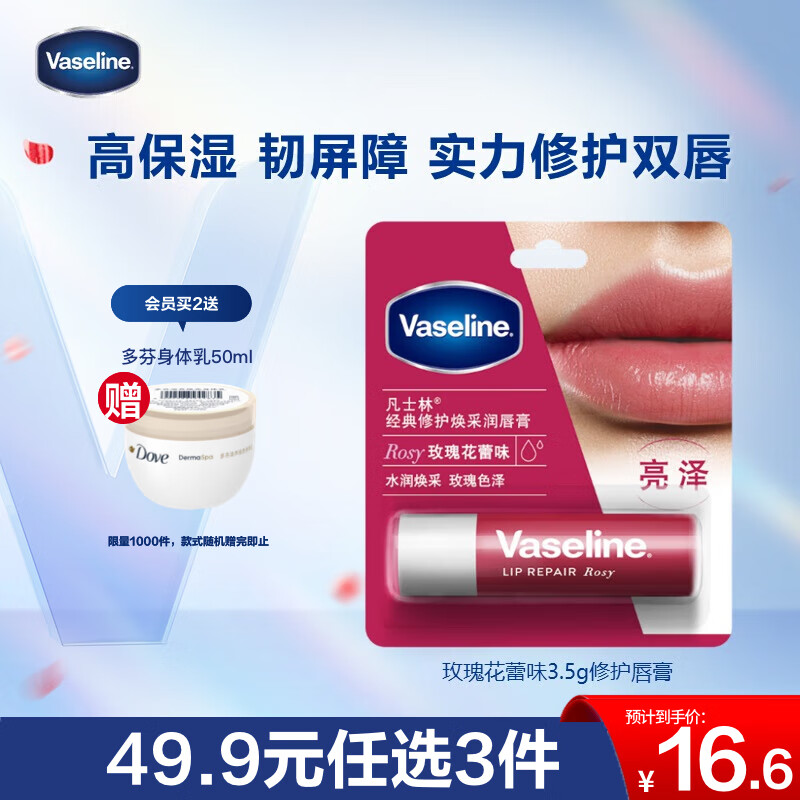 ��ʿ���޻��󴽸�3.5gõ�廨��ζ��㲹ˮ��ʪ������ ��Ϧ���˽�����