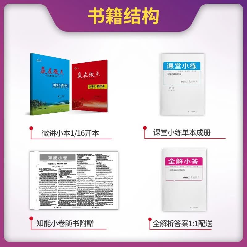 2026新版新教材赢在微点轻松课堂英语高一高二上册下册必修选择性必修第一册第二册第三册第四册高中选修同步辅导书同步练习高考复习 外研版英语选择性必修三 新教材