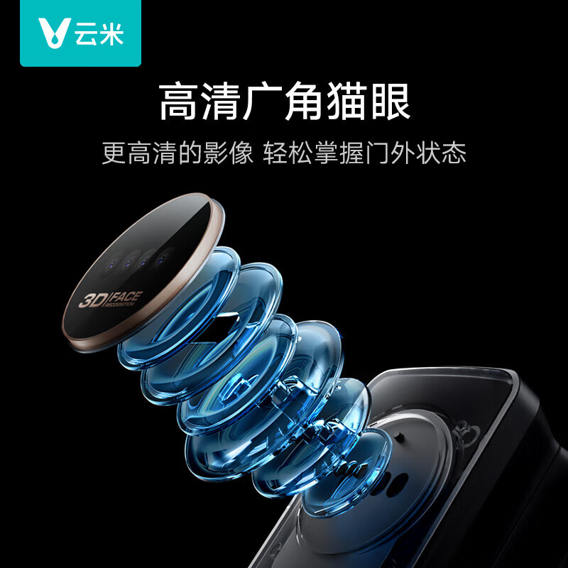 云米(VIOMI)智能门锁指纹锁3D人脸识别全自动家用入户防盗电子锁Super 2Y 接入APP