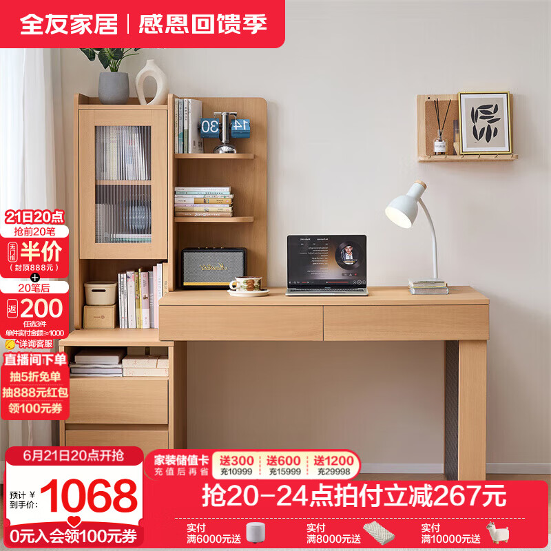 全友家居原木风家具学生学习书桌椅书架组合家用写收纳字电脑桌 原木色|正向书桌+书架