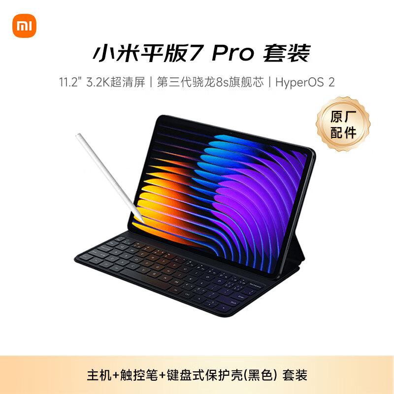С�� С��ƽ��7 Pro 12+512G�������