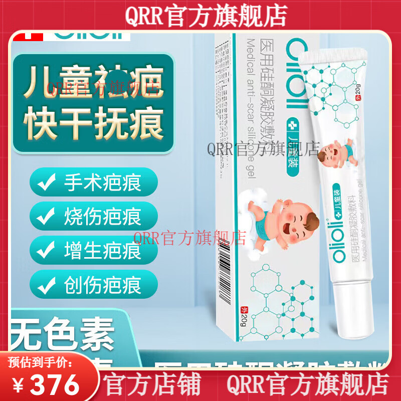 olioli【官方】 祛l疤膏兒童醫l用修復硅酮凝膠敷料增官方旗艦店 #1#