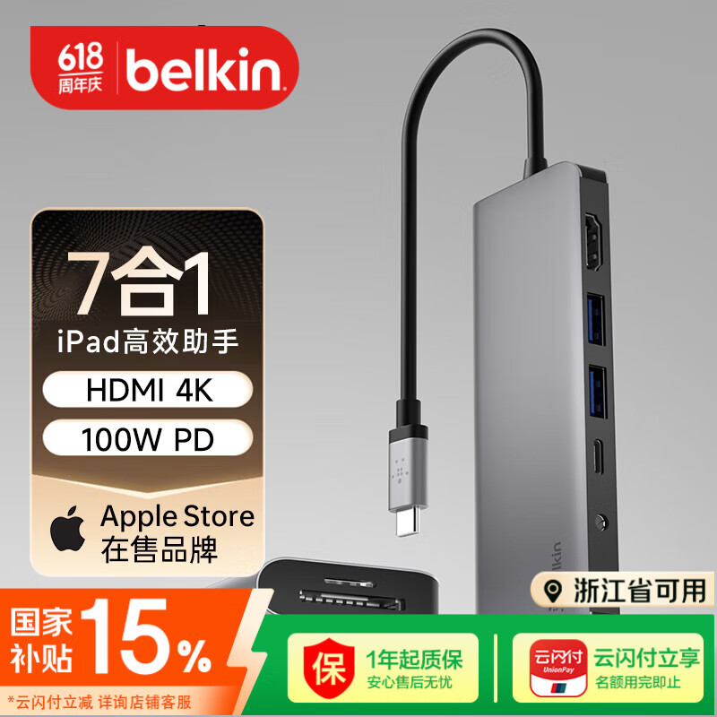 贝尔金（BELKIN）拓展坞Type-C转HDMI扩展坞ipad苹果电脑拓展器笔记本投屏七合一USB扩展TF/SD读卡 AVC009