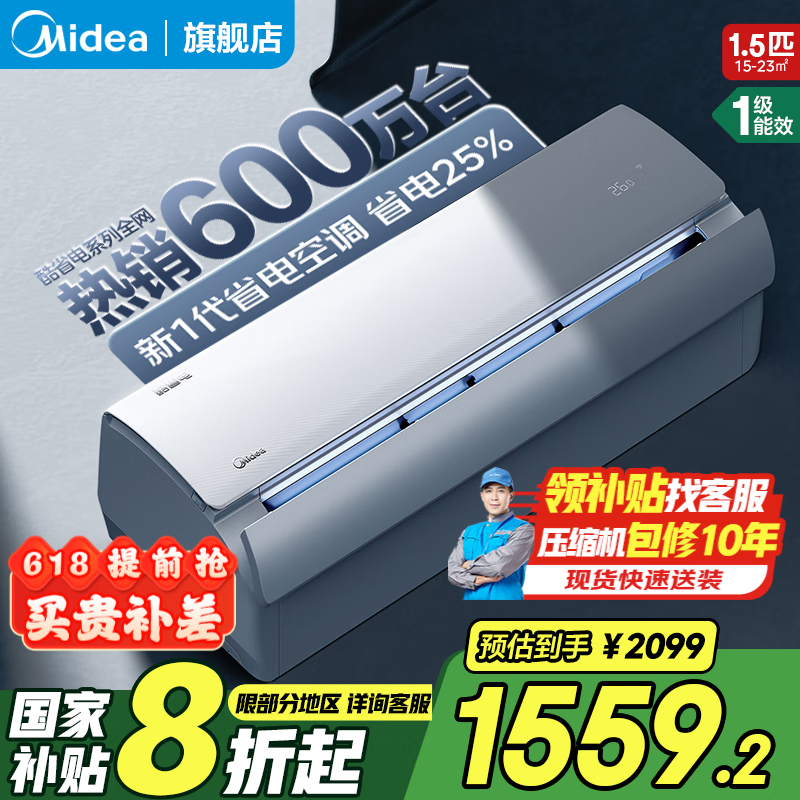 midea/���� �յ� KFR-35GW/N8KS1-1 ��1.5ƥ ��ʡ�� 