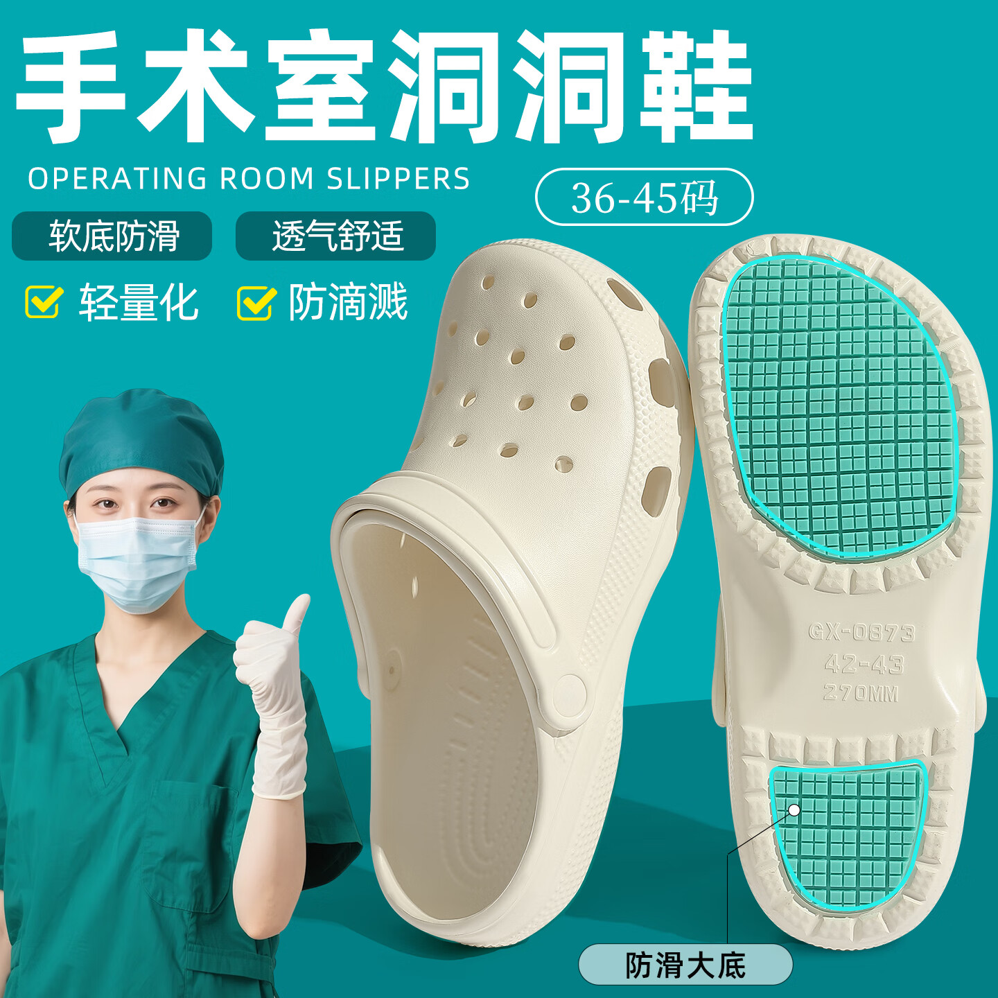 百慕傾臣手術(shù)室拖鞋女2025新款夏季外穿醫(yī)院專用防滑eva厚底包頭洞洞鞋男 白色 40-41 正碼（內(nèi)長(zhǎng)255mm）