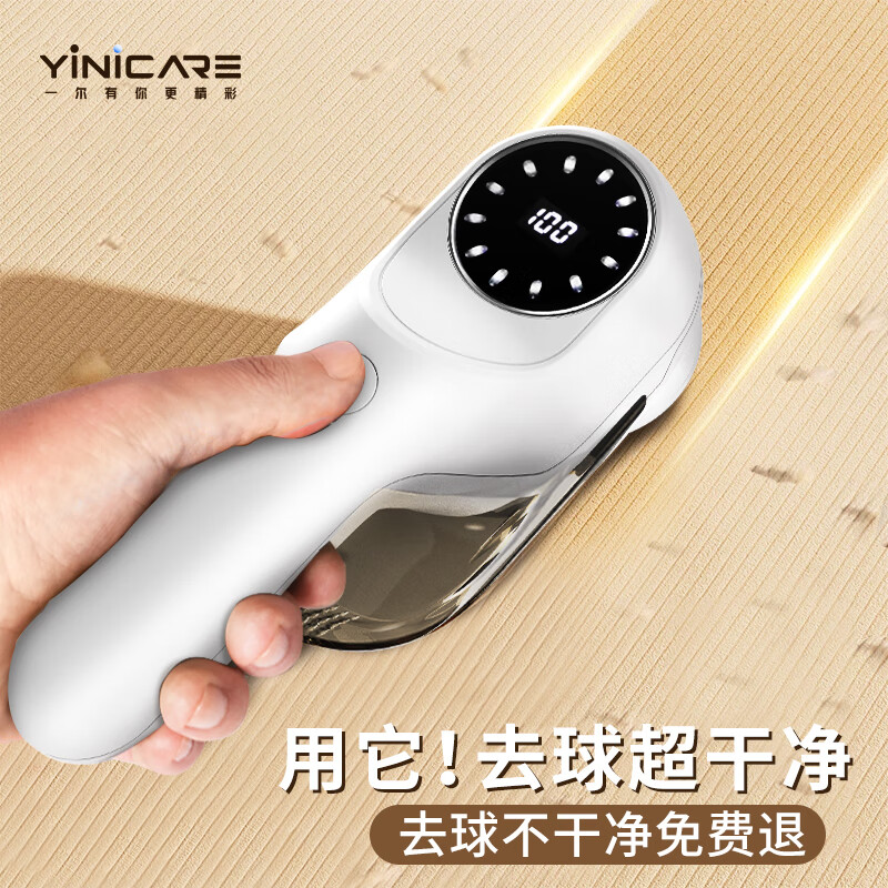 一爾新款家用剃毛器衣服毛球修剪器不傷衣起球刮打球毛機(jī)去毛球神器 【帶3刀頭+LED數(shù)顯+加大刀片+長續(xù)航】升級(jí)款_