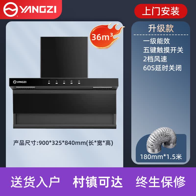 扬子抽油烟机顶侧双吸燃气灶双灶套装7字型气烟灶大吸力