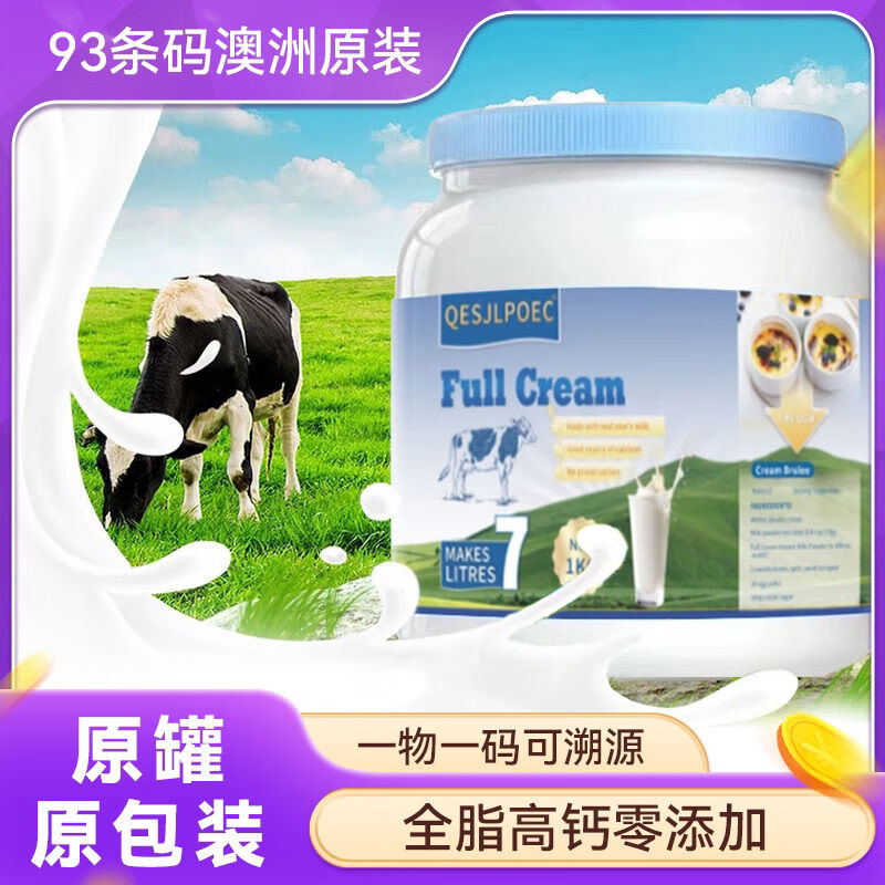 澳大利亚原罐原装进口成人奶粉全脂脱脂高钙中老年人青少年营养品 脱脂 全脂脱脂纯牛奶粉各一听共4斤礼