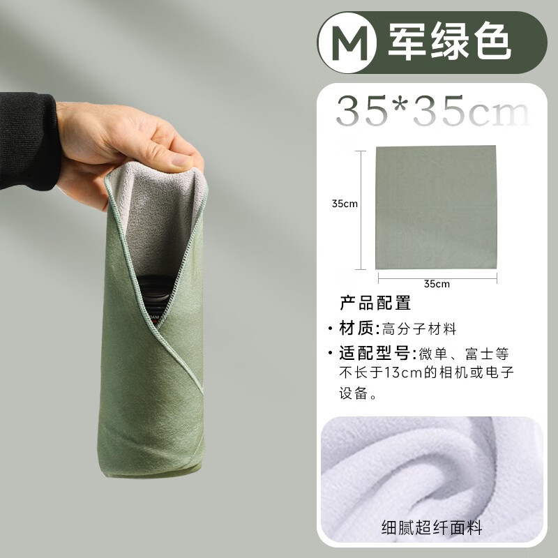膜鹿堂相机布魔术贴百贴布相机内胆包自粘魔术百折布微单单反镜头包裹布 35*35cm军绿色