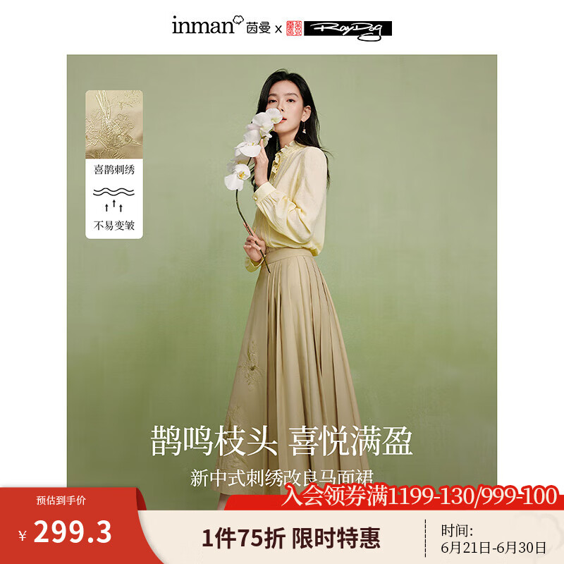 ������INMAN��x��������ϵ������ʽ��������ȹ2025����Ůװ�¿��廨A�ְ���ȹ ����ɫ S