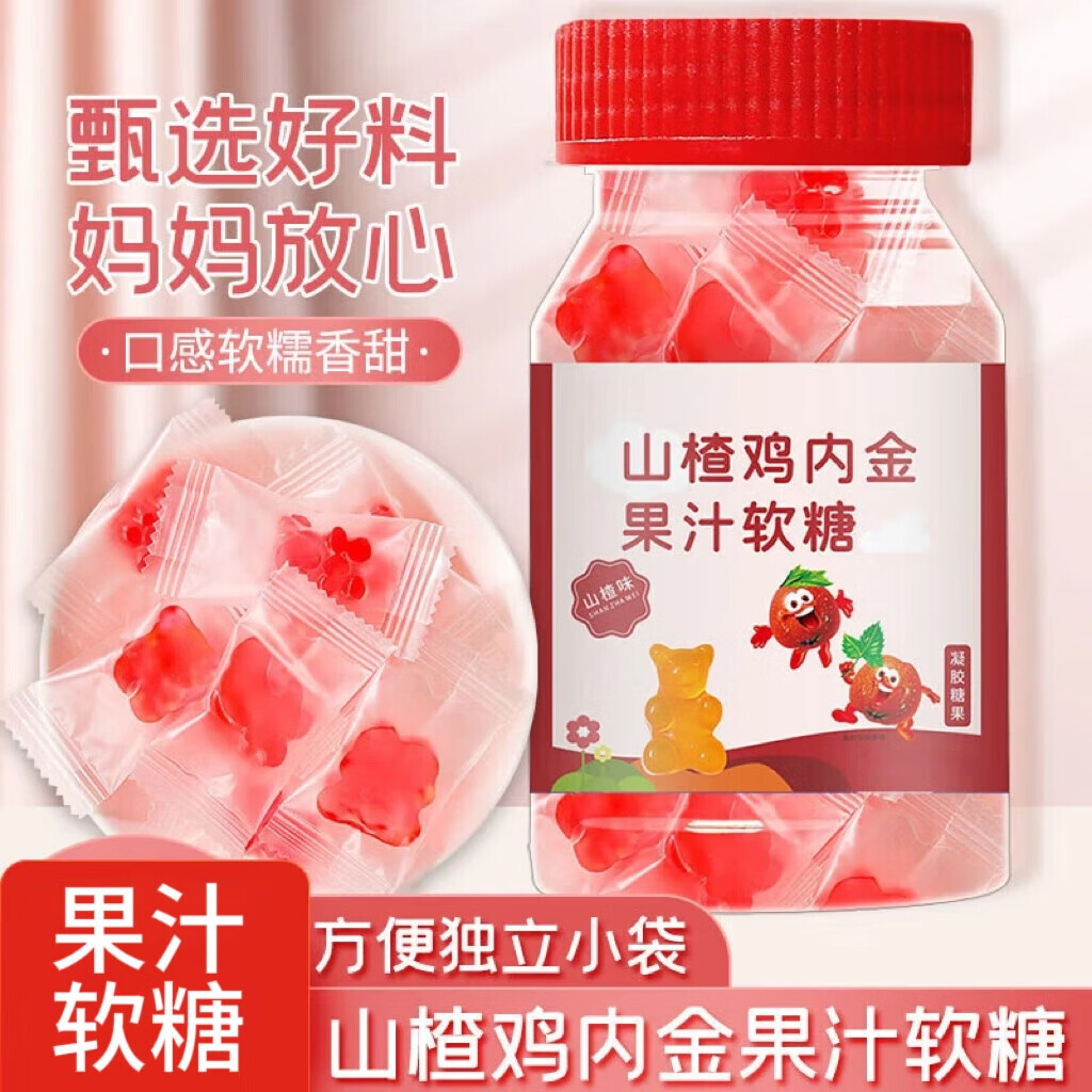 山楂鸡内金软糖儿童健脾胃养胃调理积食零食瓶装【包装随机发货】 山楂鸡内金软糖2g*30粒 1瓶