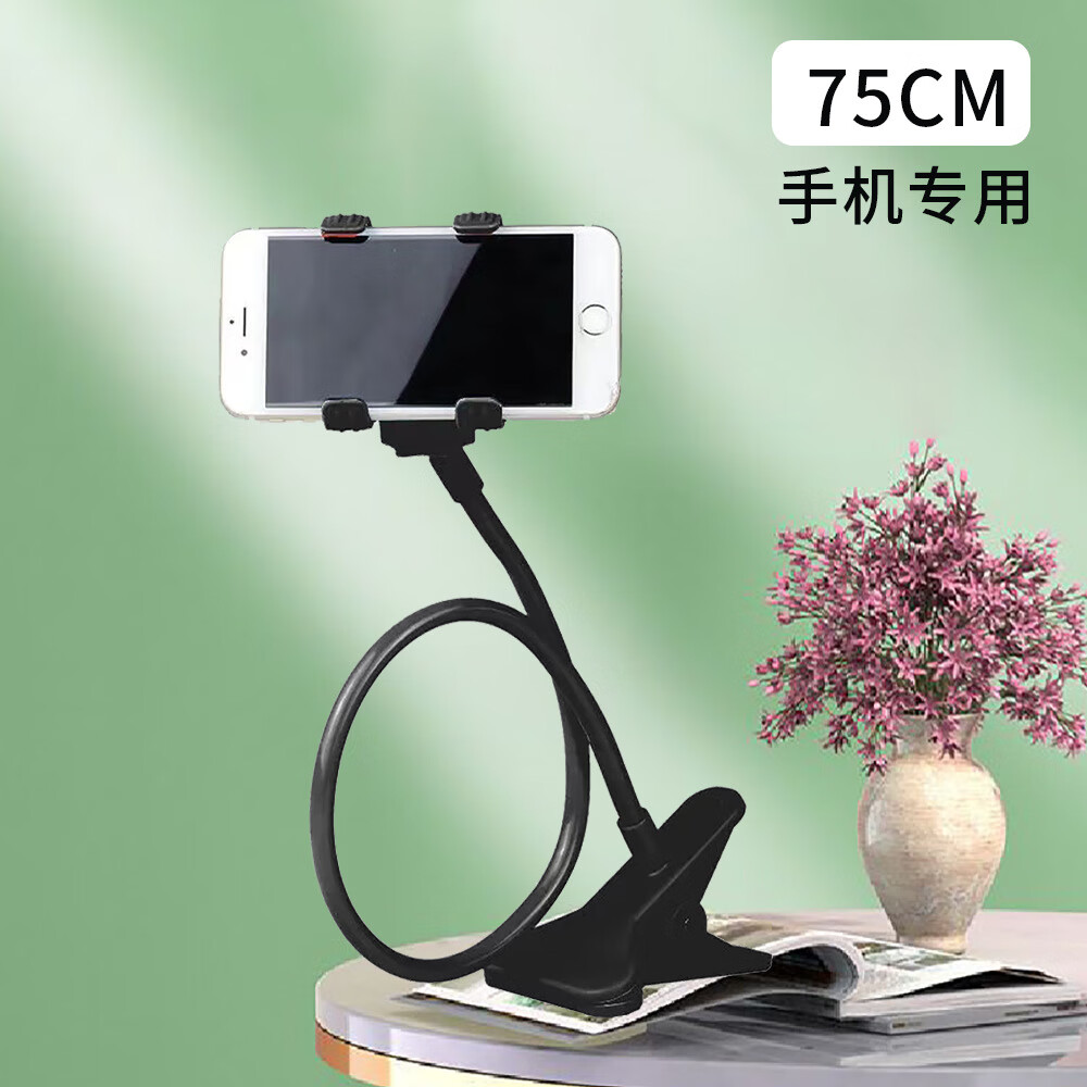 【直发】工厂现货平板支架床头支架懒人支架手机平板通用支架桌面 75CM双夹手机款 白色