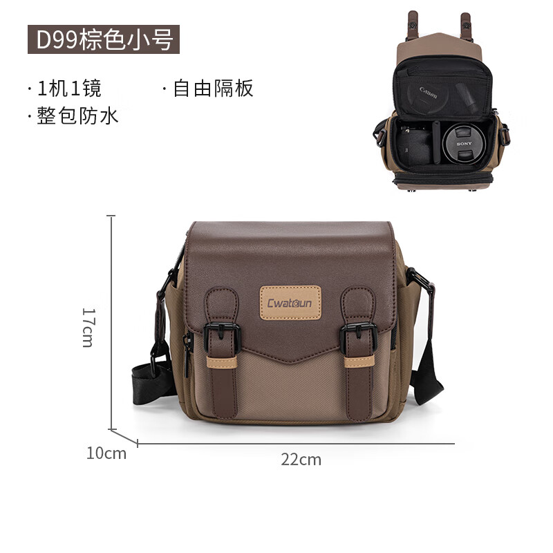 卡登单肩相机包日系便携休闲微单单反卡登专业斜挎适用富士佳能索尼尼康相机包 棕色小号【YKK拉链+一机一镜+整包防水】