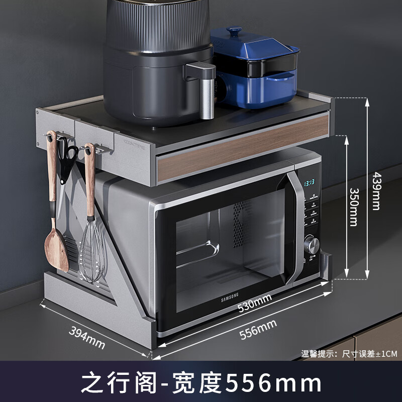 酷太廚房微波爐置物架臺(tái)面烤箱調(diào)料收納架廚房收納家用雙層置物架 標(biāo)準(zhǔn)A款(寬度556mm)