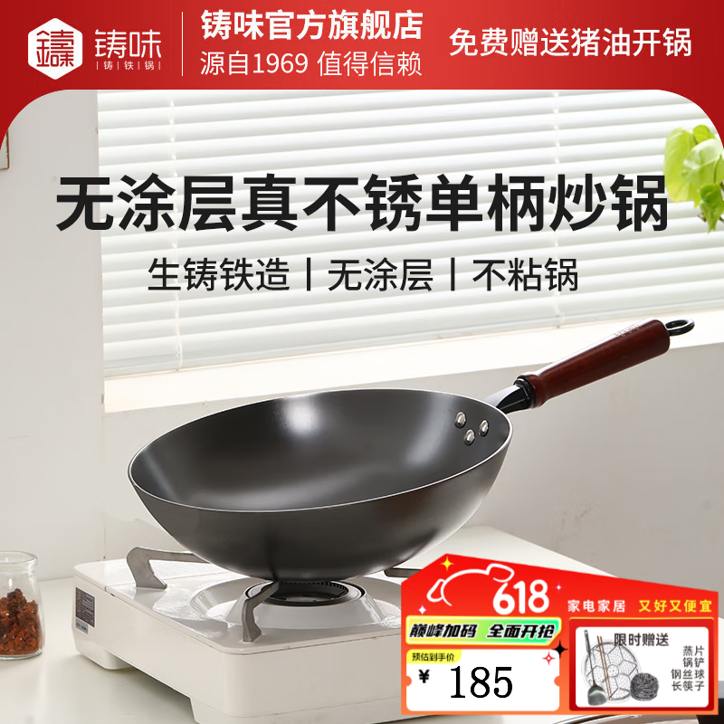 铸味（Jill May）无涂层炒锅炒菜不粘燃气电磁炉专用铸铁生铁锅平底圆底真不锈单柄 圆底无耳(无盖)（发新款） 34cm