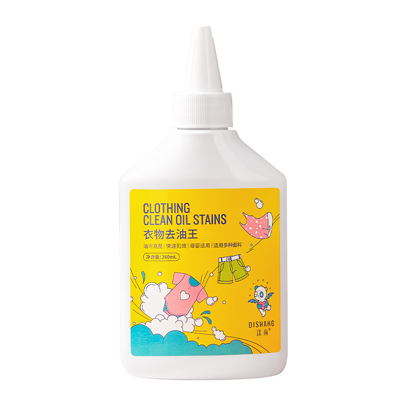 涤尚衣物去油王260ml/瓶去油渍强力除渍顽固老油斑油迹衣服去污渍神器