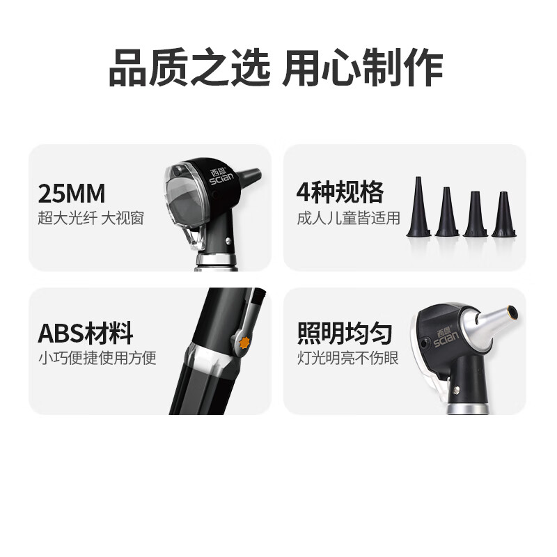 西恩 检耳镜医用家用 耳窥镜医用五官检查 光纤检耳放大可视耳镜医用